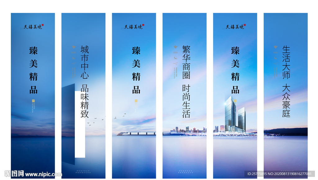 商务办公道旗