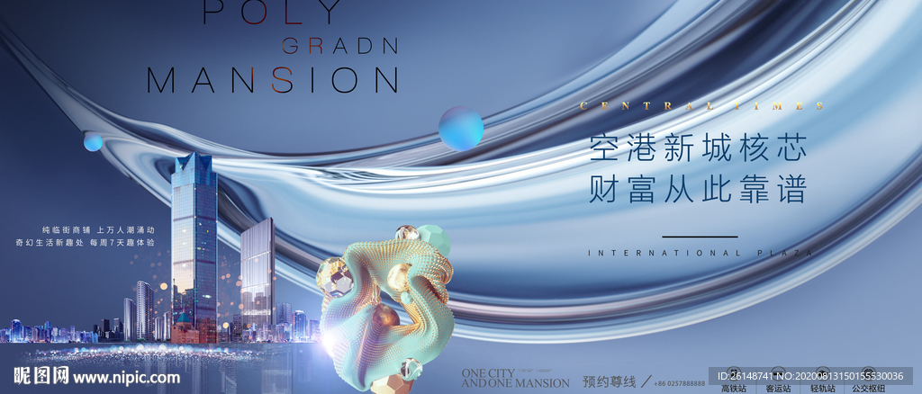 写字楼白色简约提报版式主画面