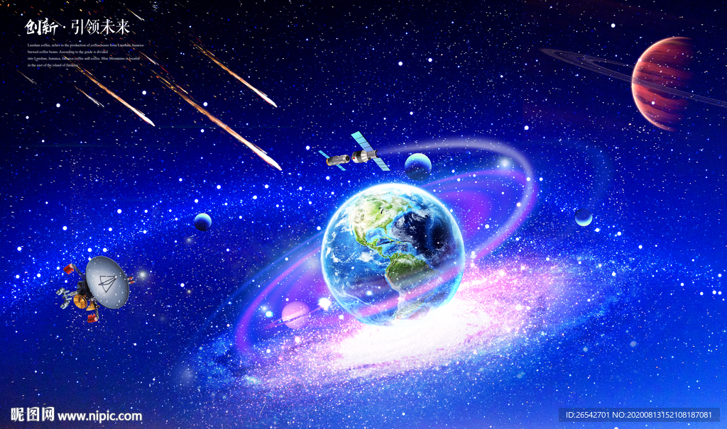 星空