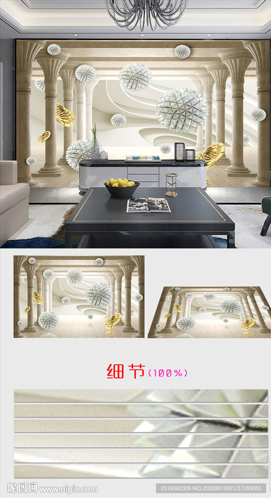 3d立体圆球宫廷古典背景墙