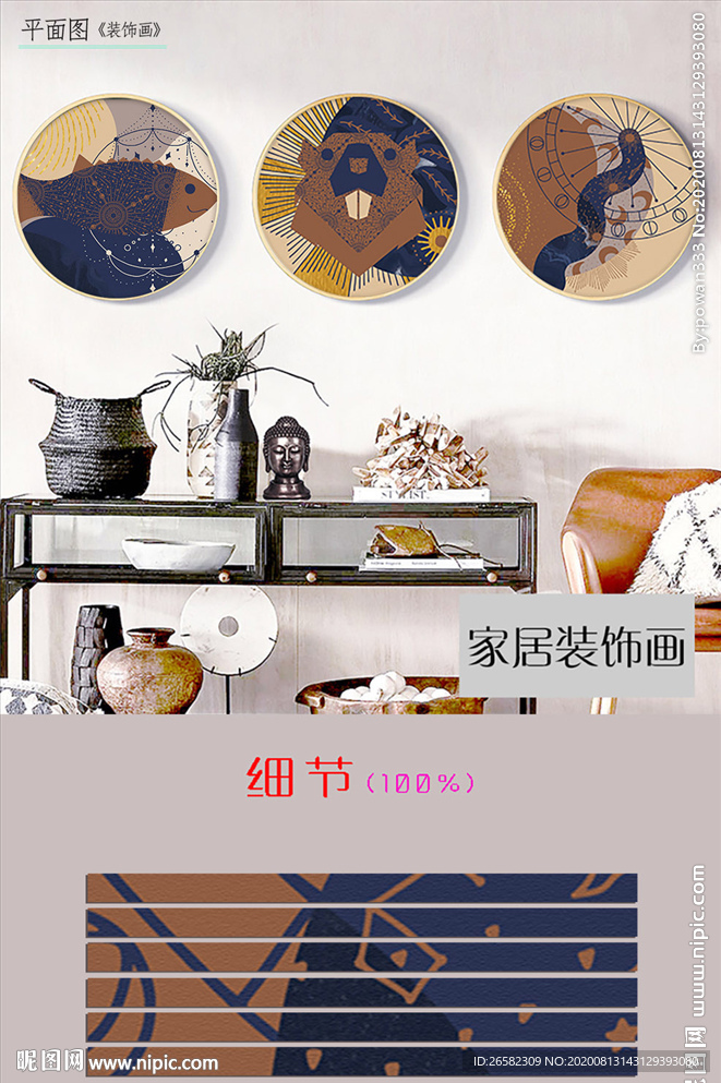 欧式古典花纹抽象手绘动物装饰画