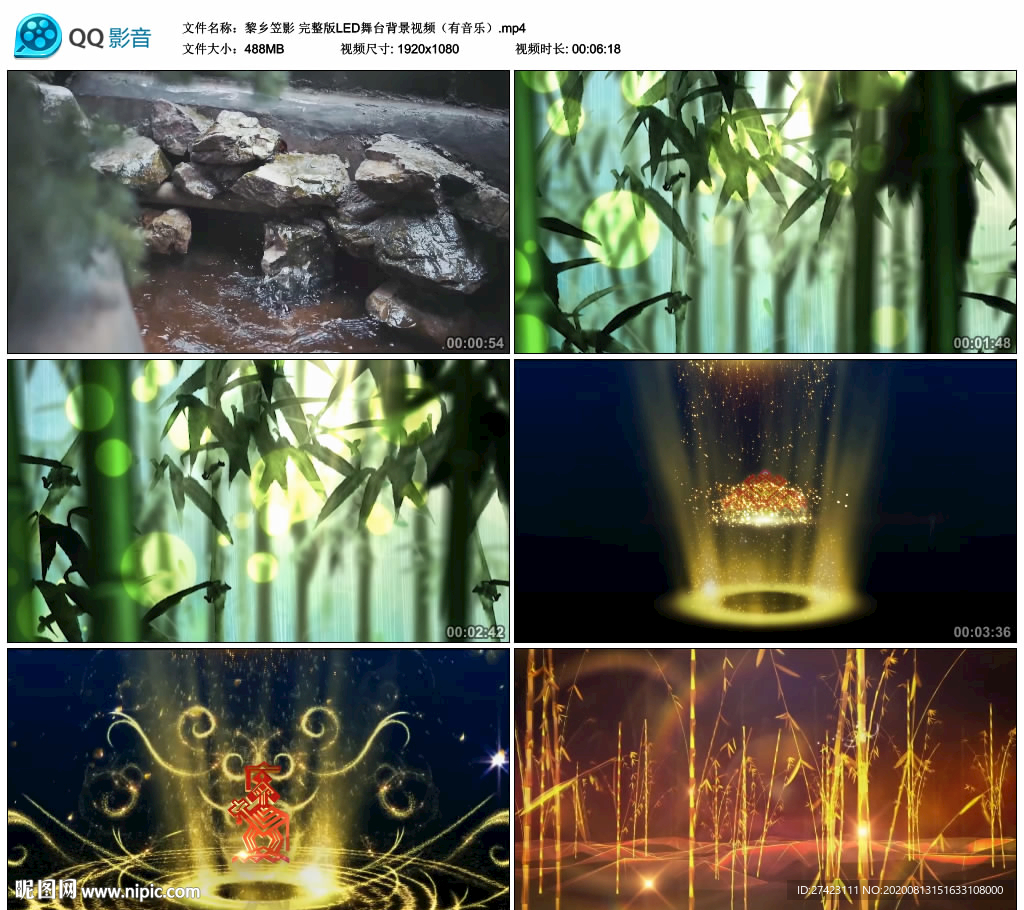 黎乡笠影 舞蹈舞台大屏背景视频