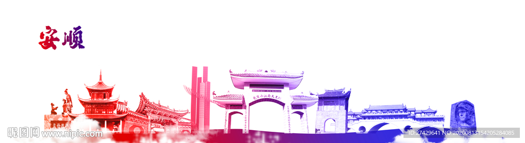 安顺城市