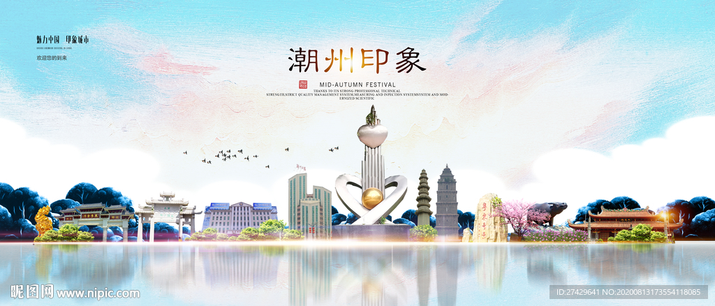 潮州印象