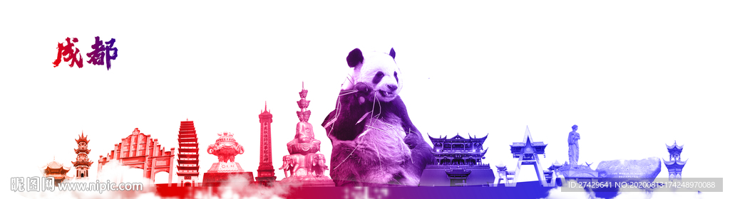 成都城市