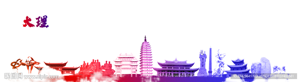 大理城市