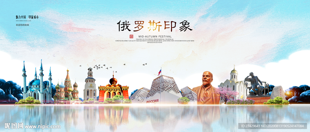 俄罗斯印象