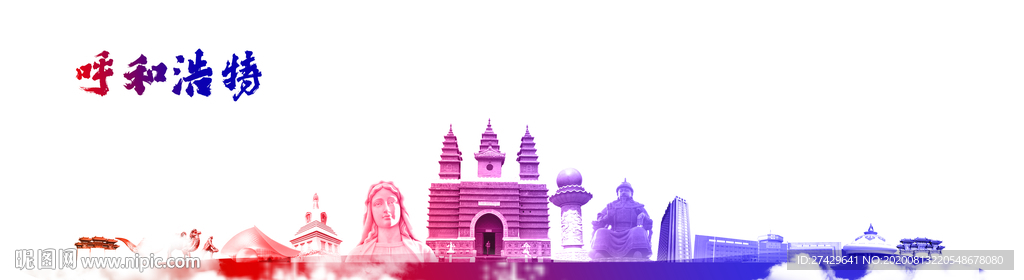 呼和浩特城市