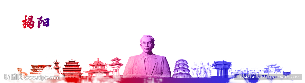 揭阳城市