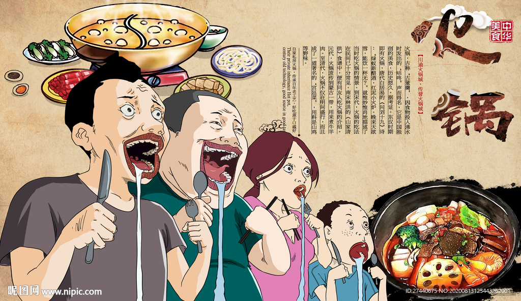 手绘传统火锅背景墙壁画壁纸