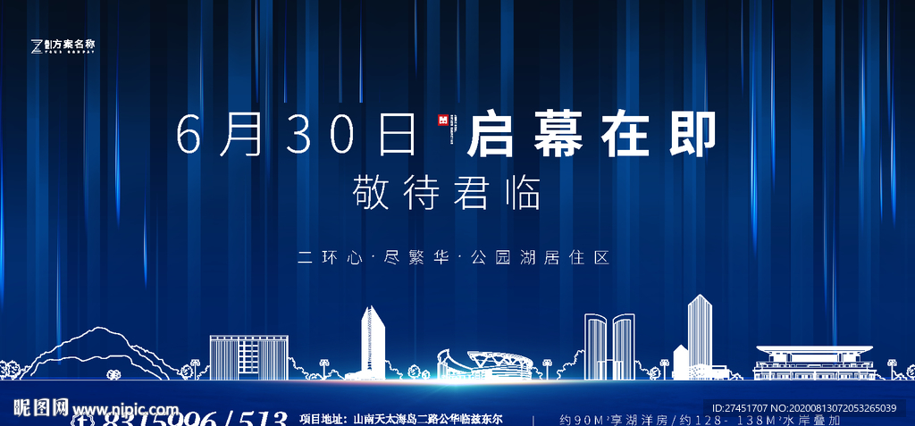 房地产海报