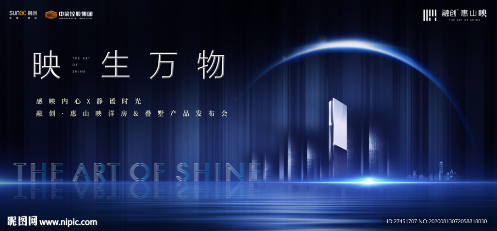 房地产海报