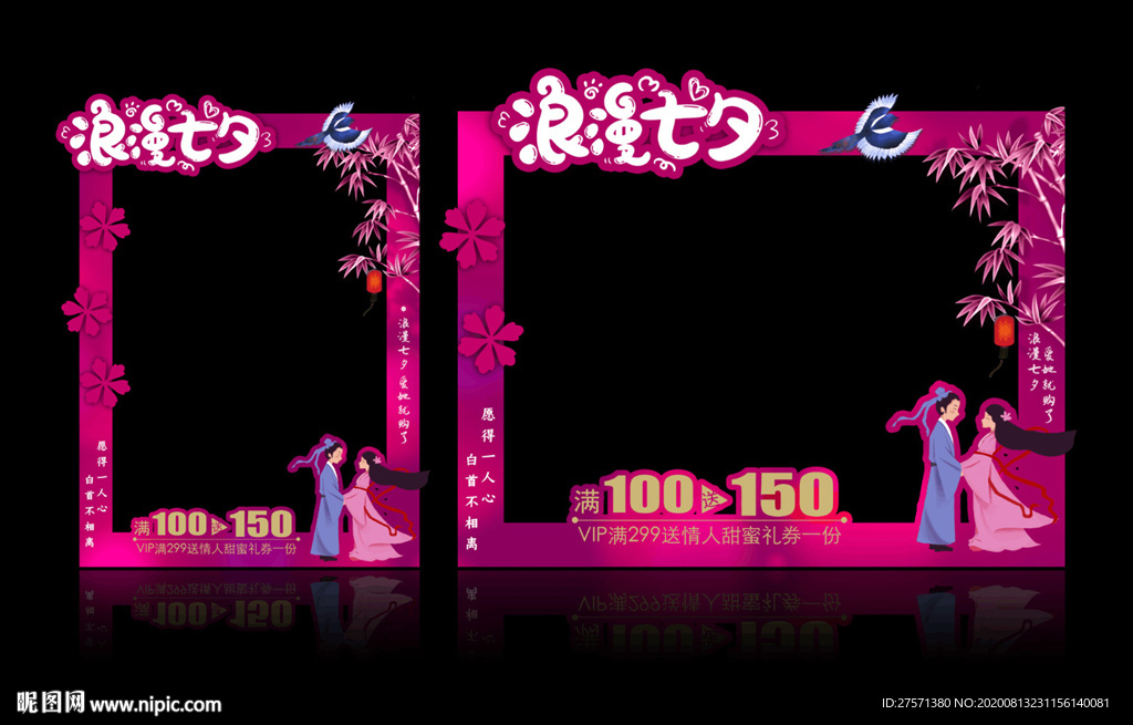 七夕拍照框 情人节拍照框 拍照