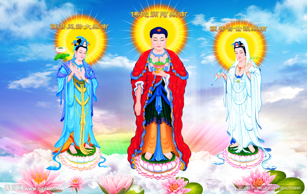 三圣图