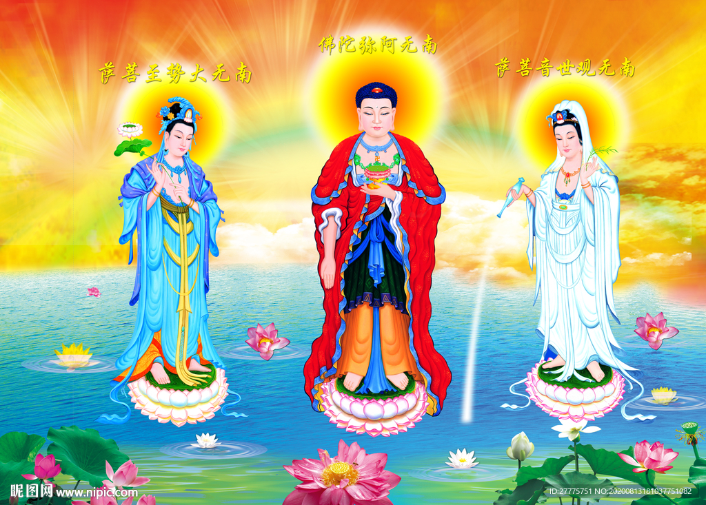 三圣图