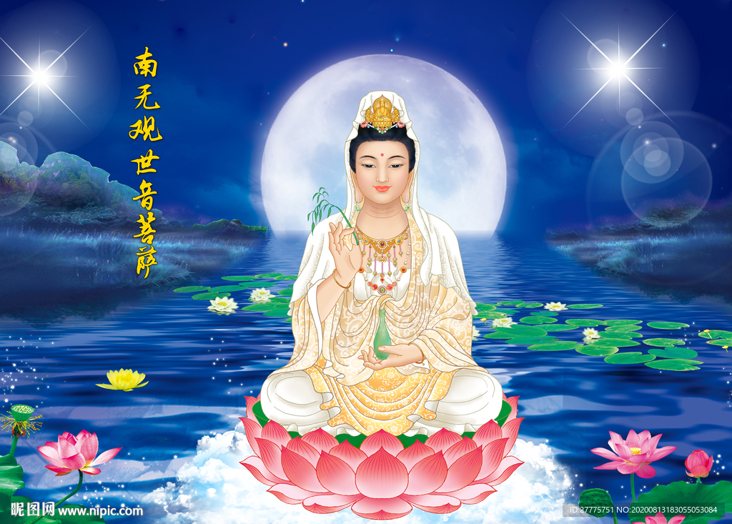 观音大士