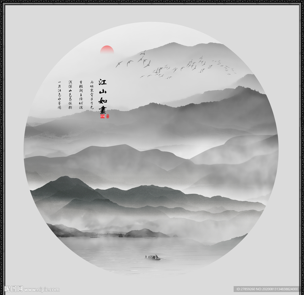 新中式山水画