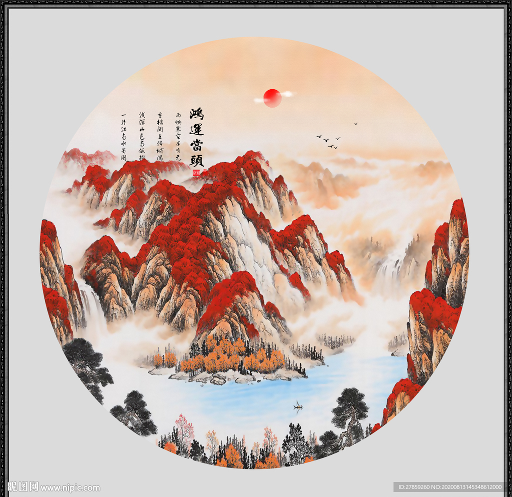 鸿运当头