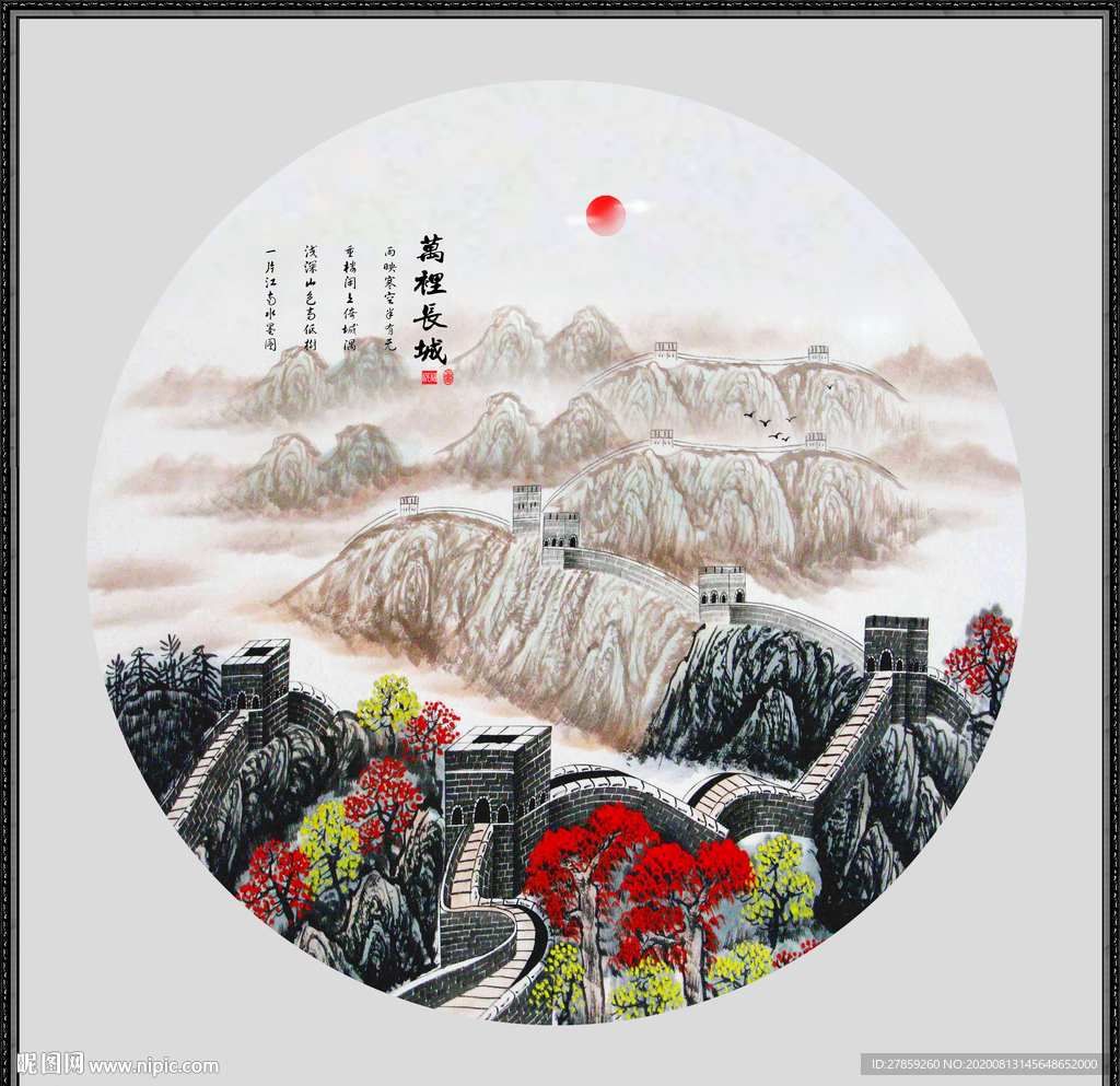 长城国画长城
