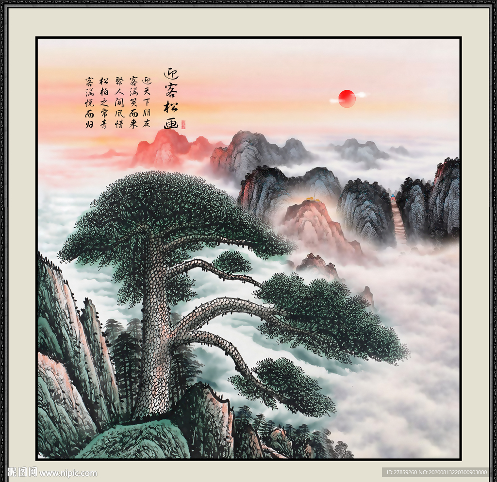 迎客松国画迎客松
