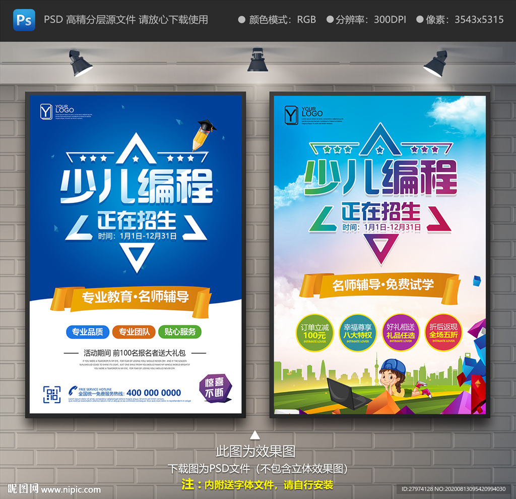 少儿编程 少儿编程培训