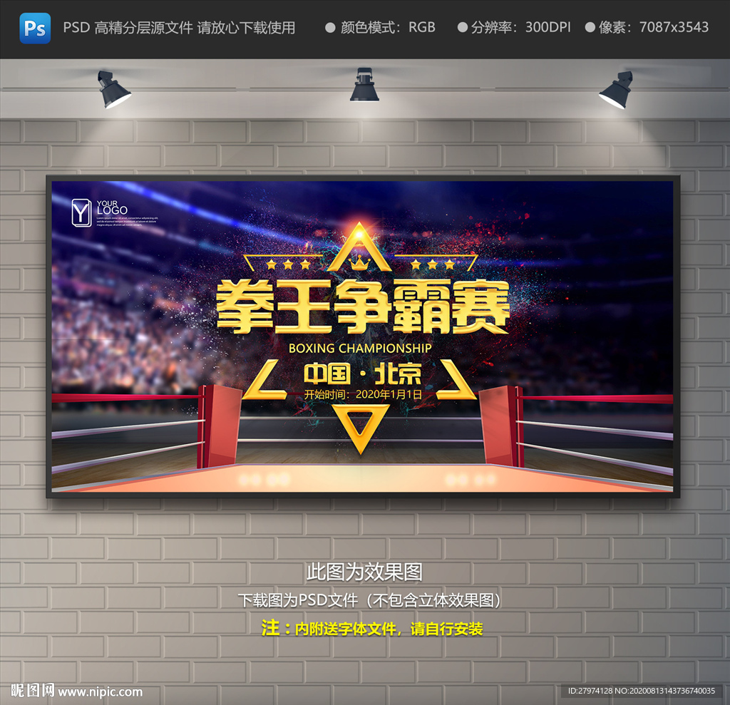 拳击比赛 拳击大赛