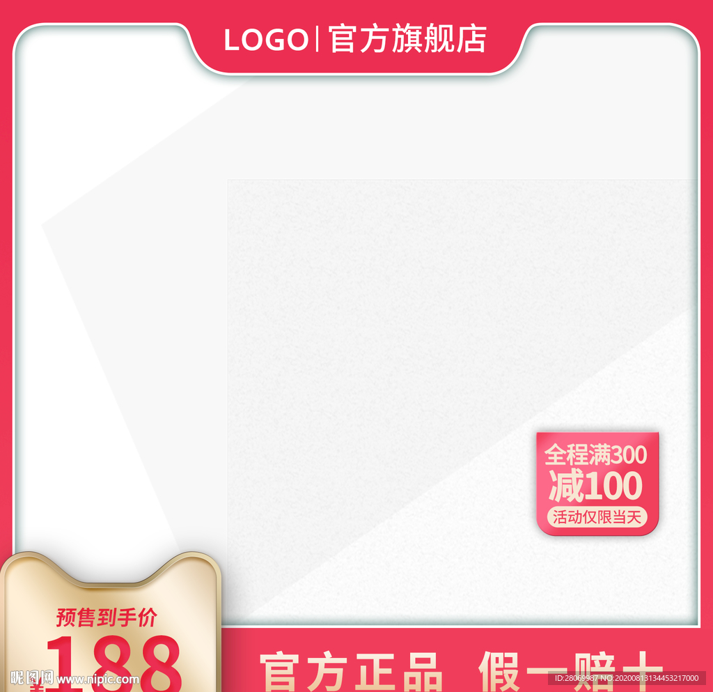 淘宝主图