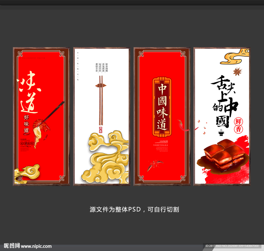 餐饮文化