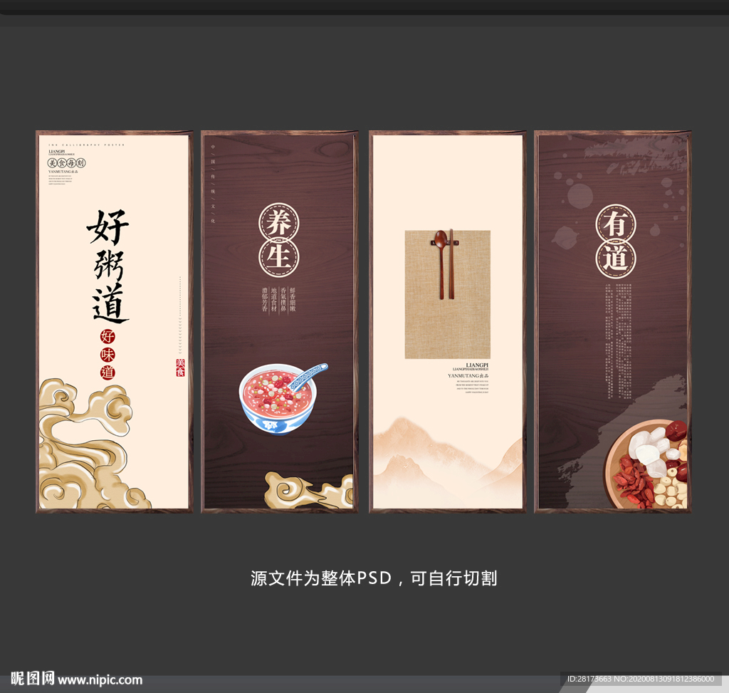 粥