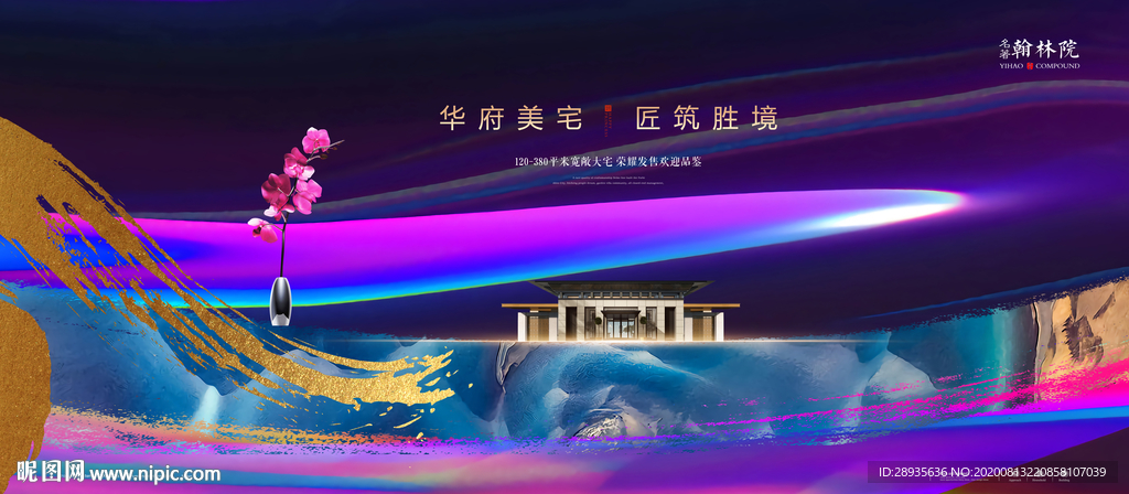 地产