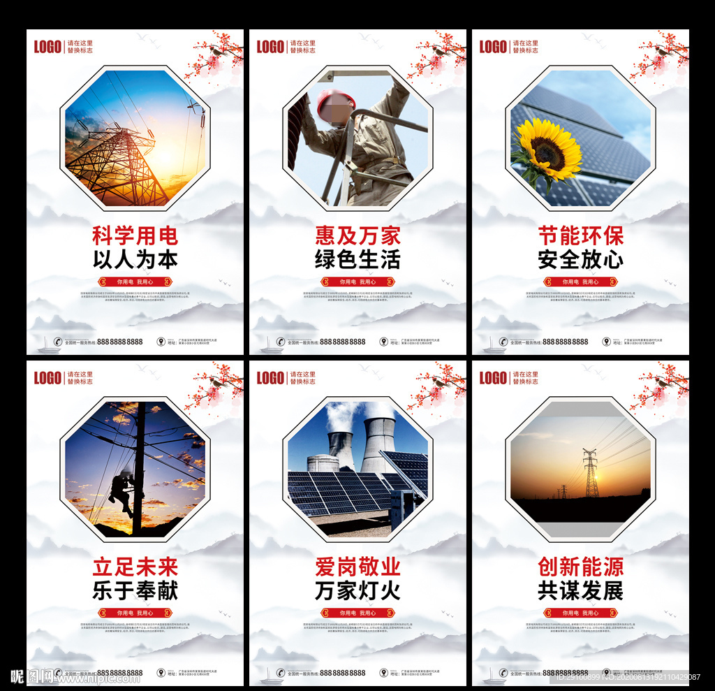 国家电网