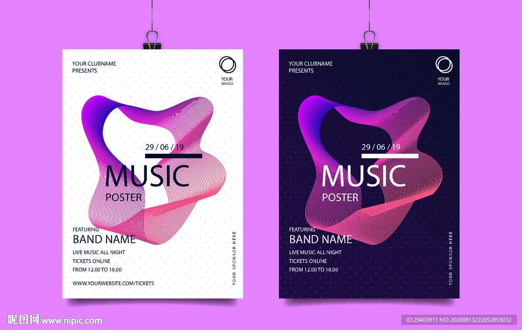 炫彩海报 青春背景 发布会背景