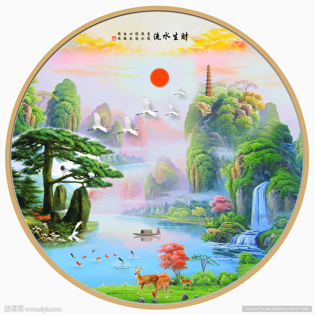 中式流水生财山水瀑布装饰画