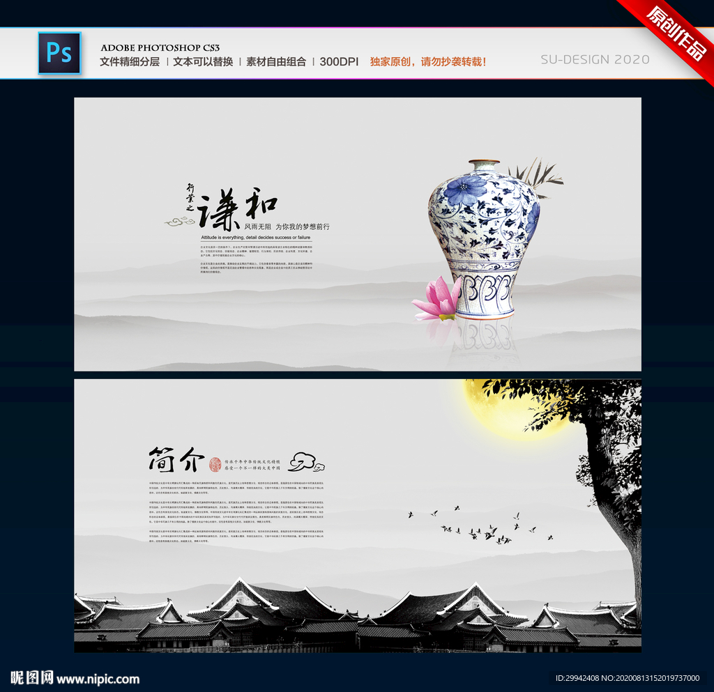 中国风