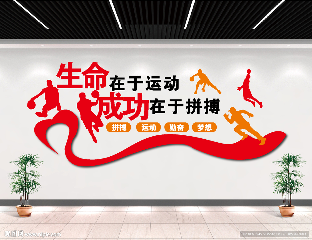 健身房标语