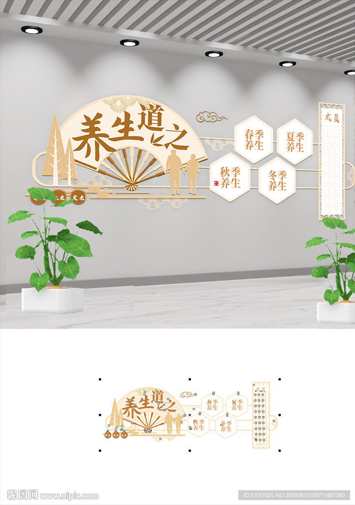 养老院文化墙墙