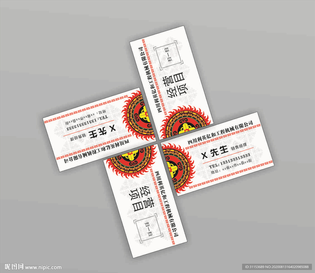 挖掘机名片