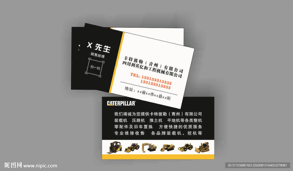 挖掘机名片