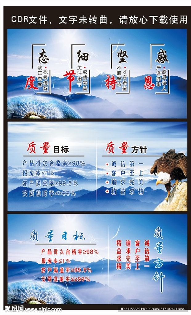 企业文化