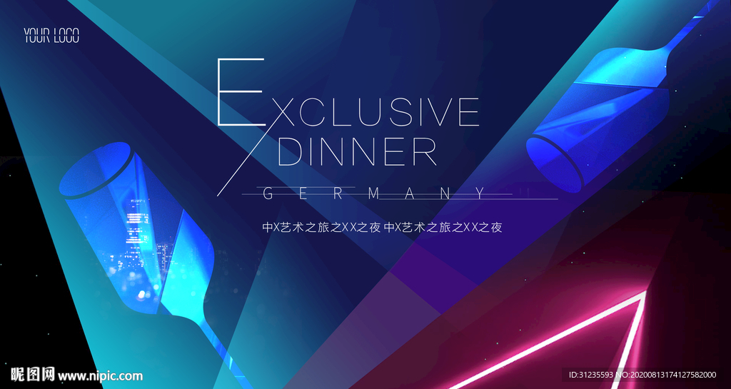 酒会 高端答谢宴