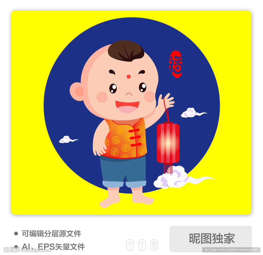 民俗灯笼童子儿童AI插画
