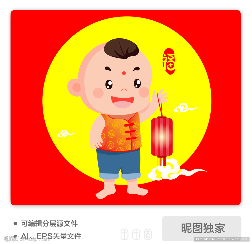 民俗灯笼童子儿童AI插画