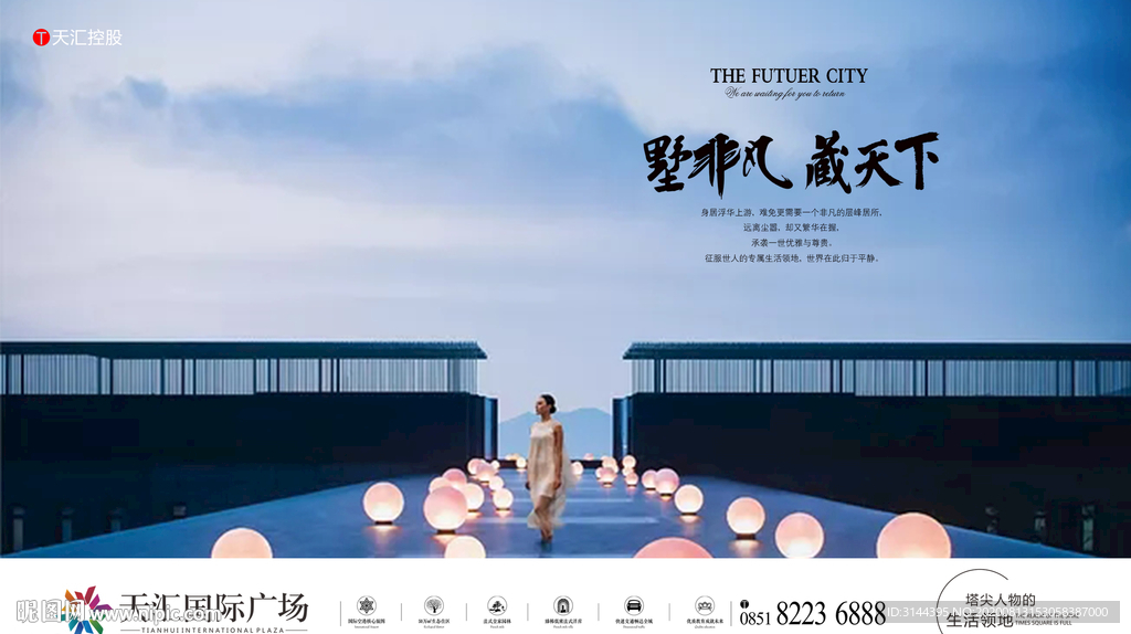 豪宅地产广告