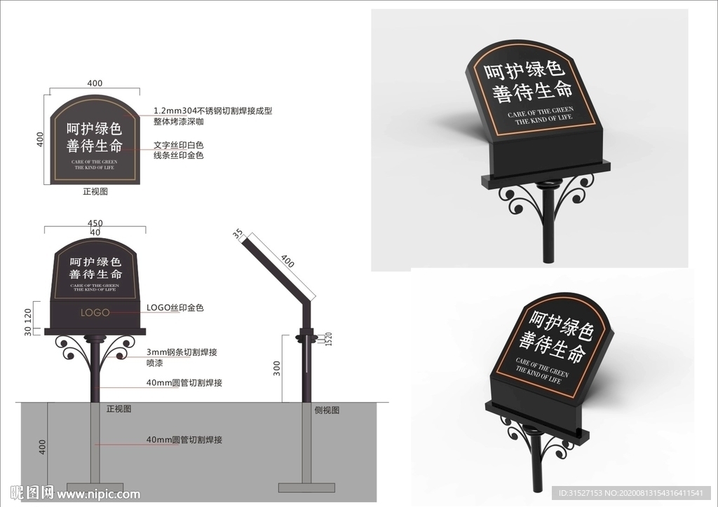 高档小区花草牌