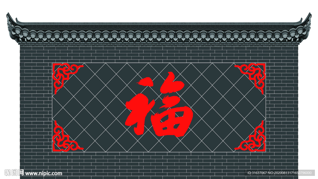 照壁