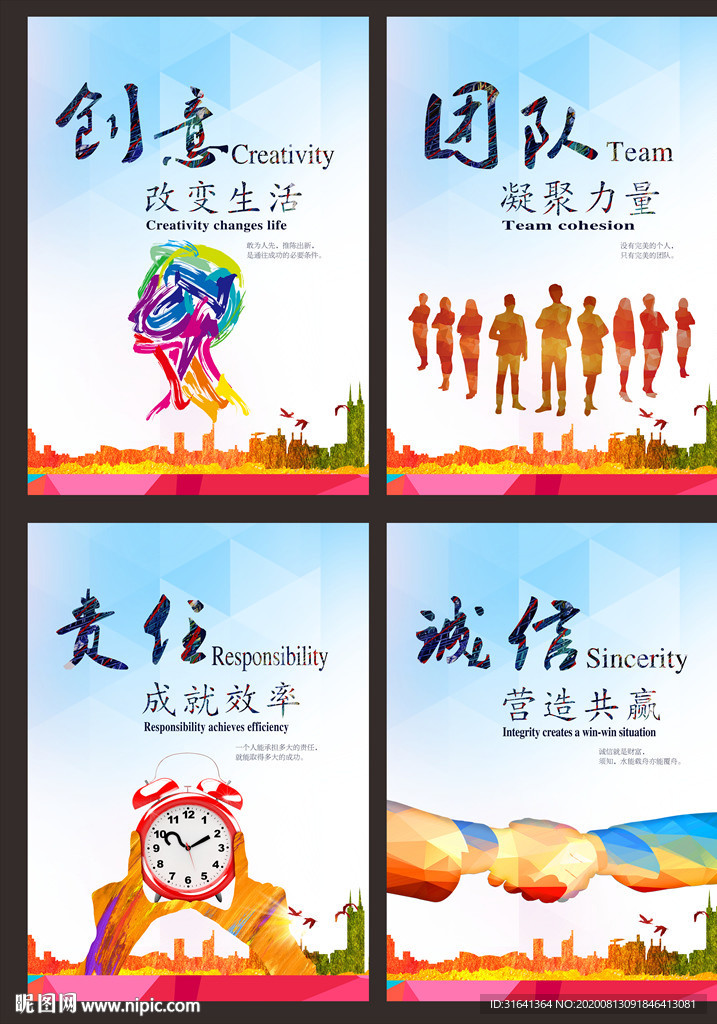 企业文化