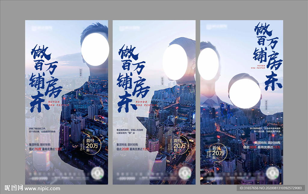 地产微信图片