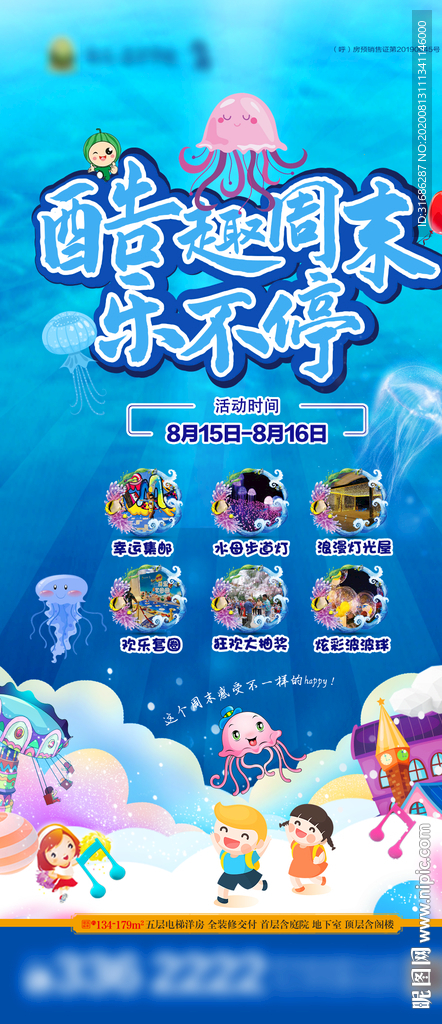 周末转发图