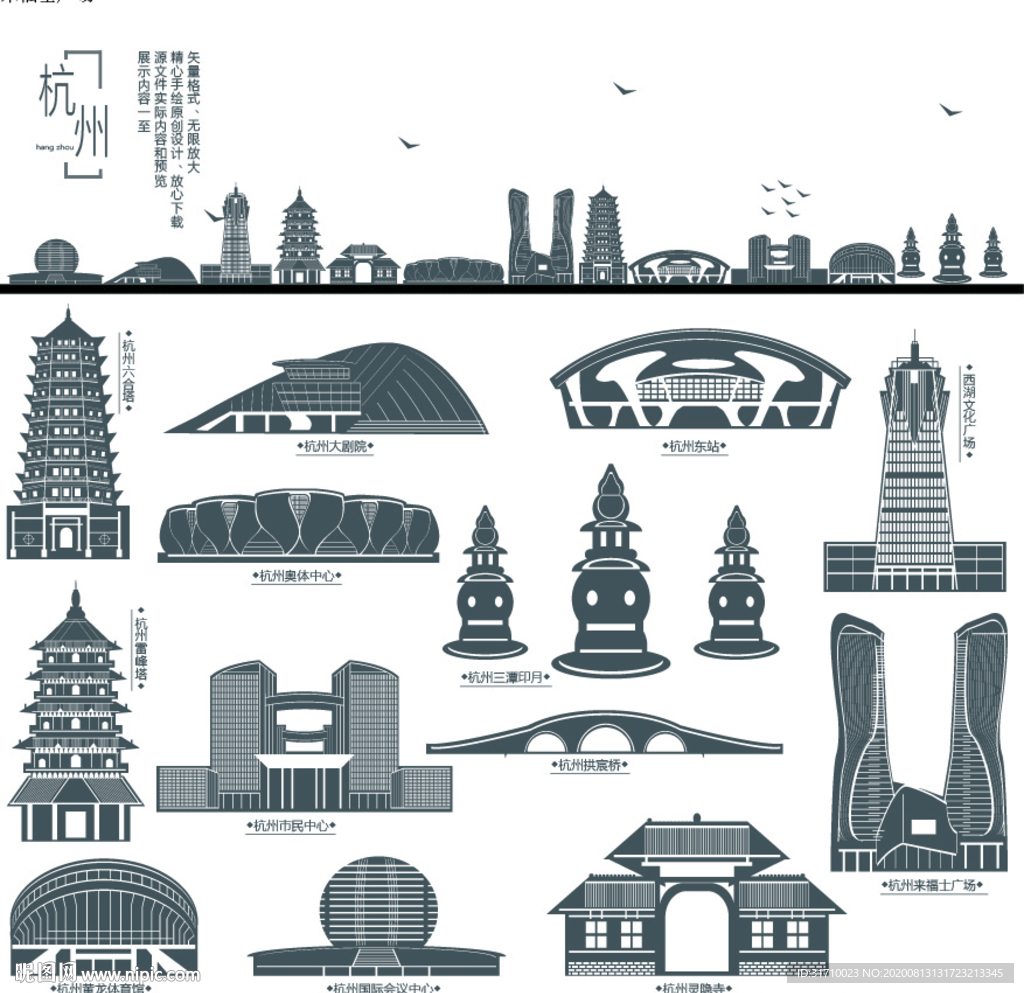 上海市地标建筑剪影