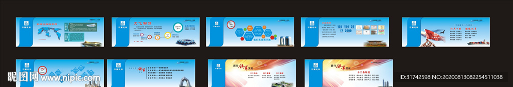 中国建筑围挡